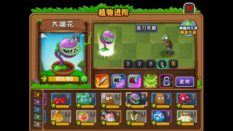 植物大战僵尸2大嘴花-植物大战僵尸2大嘴花在哪个世界出现-第2张图片-屿企游戏网 植物大战僵尸2大嘴花-植物大战僵尸2大嘴花在哪个世界出现-第2张图片-屿企游戏网