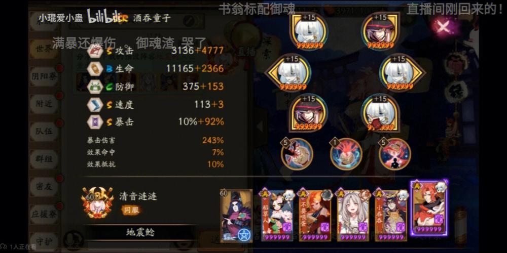 阴阳师稻田御御魂，阴阳师稻神御馔津搭配