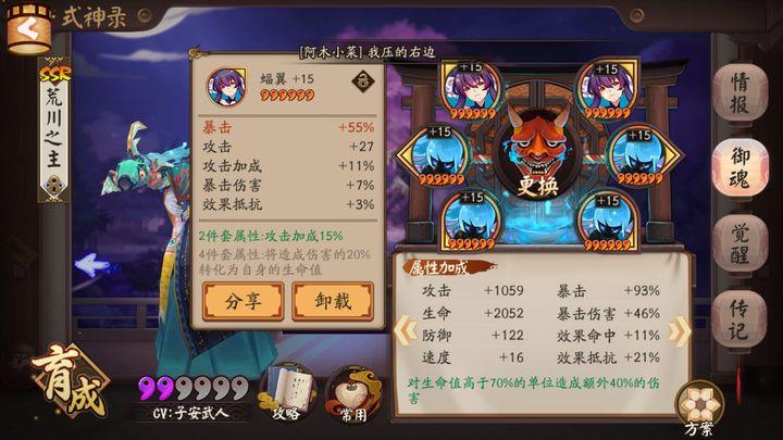 阴阳师稻田御御魂，阴阳师稻神御馔津搭配-第3张图片-屿企游戏网