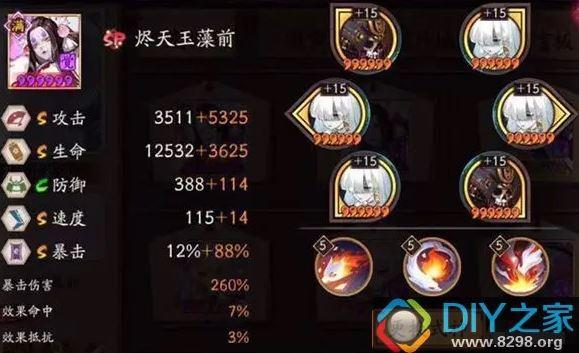 阴阳师稻田御御魂，阴阳师稻神御馔津搭配-第4张图片-屿企游戏网