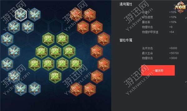 王者荣耀搭配攻略-王者荣耀怎么搭配-第2张图片-屿企游戏网 王者荣耀搭配攻略-王者荣耀怎么搭配-第2张图片-屿企游戏网