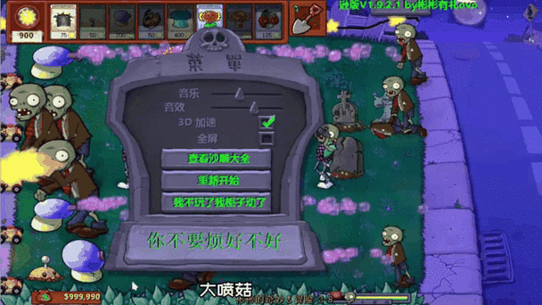 植物大战僵尸2暗影菇_植物大战僵尸2暗影菇进阶