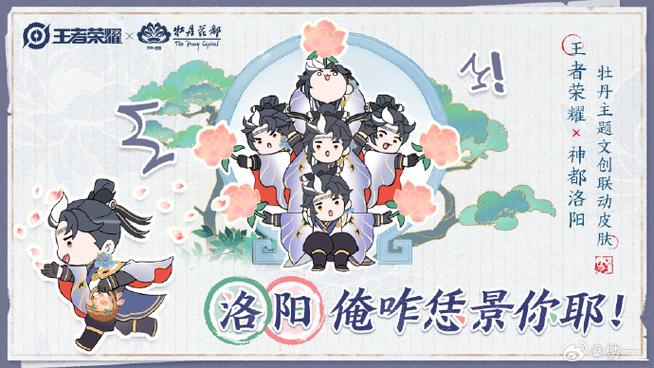 王者荣耀牡丹攻略,王者荣耀牡丹攻略大全-第5张图片-屿企游戏网 王者荣耀牡丹攻略,王者荣耀牡丹攻略大全-第5张图片-屿企游戏网