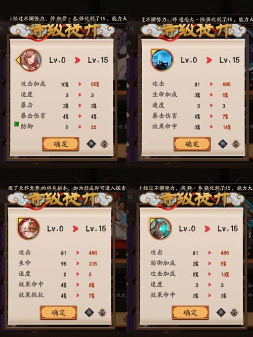 阴阳师御魂加攻击_阴阳师御魂攻击加成怎么算-第4张图片-屿企游戏网 阴阳师御魂加攻击_阴阳师御魂攻击加成怎么算-第4张图片-屿企游戏网