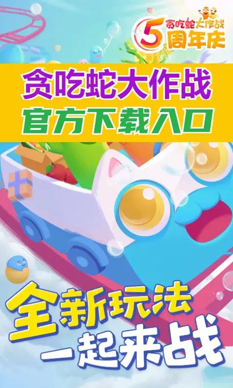 贪吃蛇大作战攻略王者荣耀_贪吃蛇最强王者视频-第3张图片-屿企游戏网 贪吃蛇大作战攻略王者荣耀_贪吃蛇最强王者视频-第3张图片-屿企游戏网