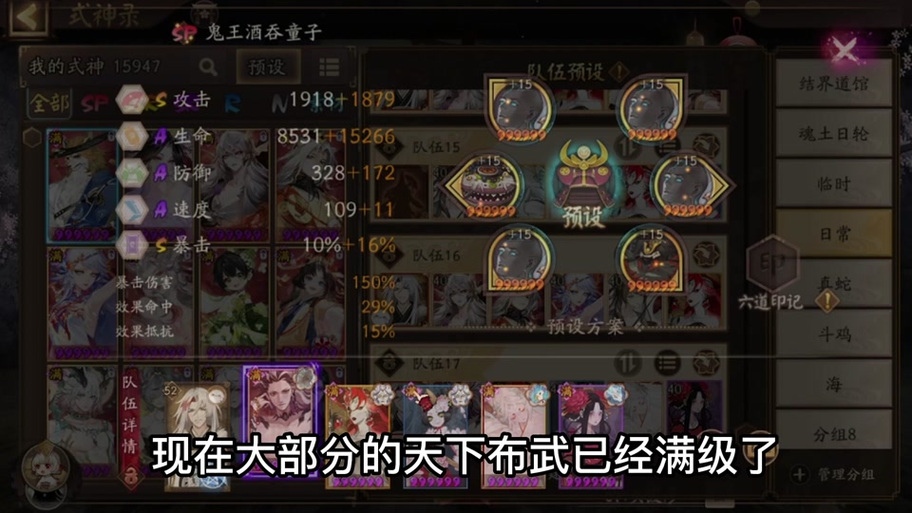 白童子阴阳师御魂，白童子的御魂-第3张图片-屿企游戏网