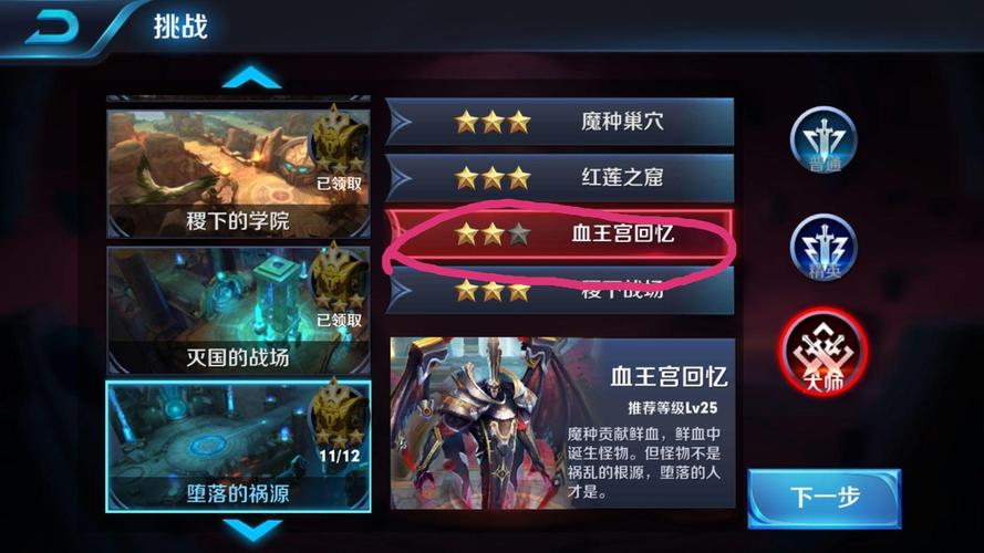 王者荣耀120攻略_王者荣耀120星什么水平-第4张图片-屿企游戏网