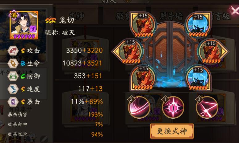 阴阳师御打魂攻略-阴阳师御魂怎么打-第2张图片-屿企游戏网 阴阳师御打魂攻略-阴阳师御魂怎么打-第2张图片-屿企游戏网