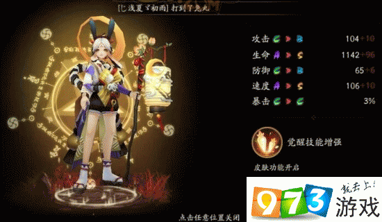 阴阳师御打魂攻略-阴阳师御魂怎么打-第3张图片-屿企游戏网 阴阳师御打魂攻略-阴阳师御魂怎么打-第3张图片-屿企游戏网