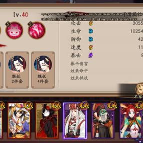 阴阳师御打魂攻略-阴阳师御魂怎么打-第4张图片-屿企游戏网 阴阳师御打魂攻略-阴阳师御魂怎么打-第4张图片-屿企游戏网