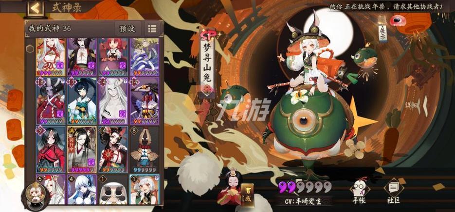 阴阳师御打魂攻略-阴阳师御魂怎么打-第5张图片-屿企游戏网 阴阳师御打魂攻略-阴阳师御魂怎么打-第5张图片-屿企游戏网