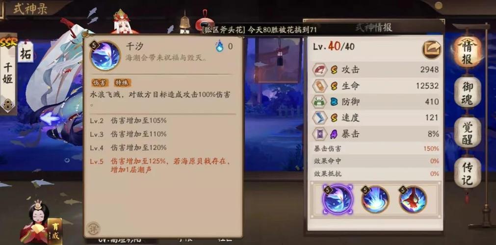 阴阳师御打魂攻略-阴阳师御魂怎么打-第6张图片-屿企游戏网 阴阳师御打魂攻略-阴阳师御魂怎么打-第6张图片-屿企游戏网