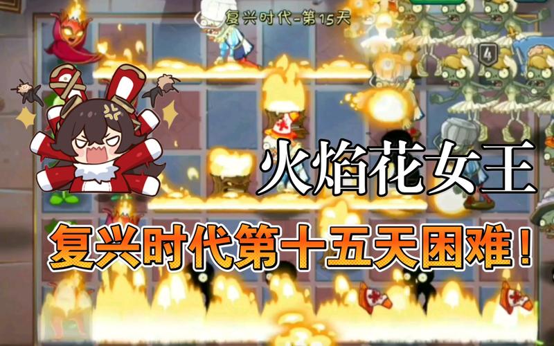 植物大战僵尸2火焰花女王视频-植物大战僵尸二火焰花女王视频-第3张图片-屿企游戏网