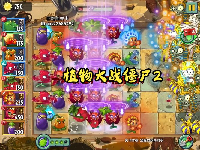 植物大战僵尸2火焰花女王视频-植物大战僵尸二火焰花女王视频-第5张图片-屿企游戏网