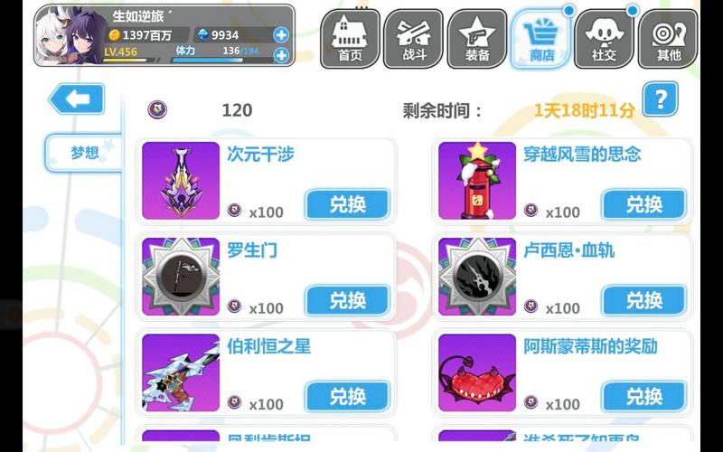 崩坏学院怎么进入，崩坏学院怎么进入别人世界-第5张图片-屿企游戏网