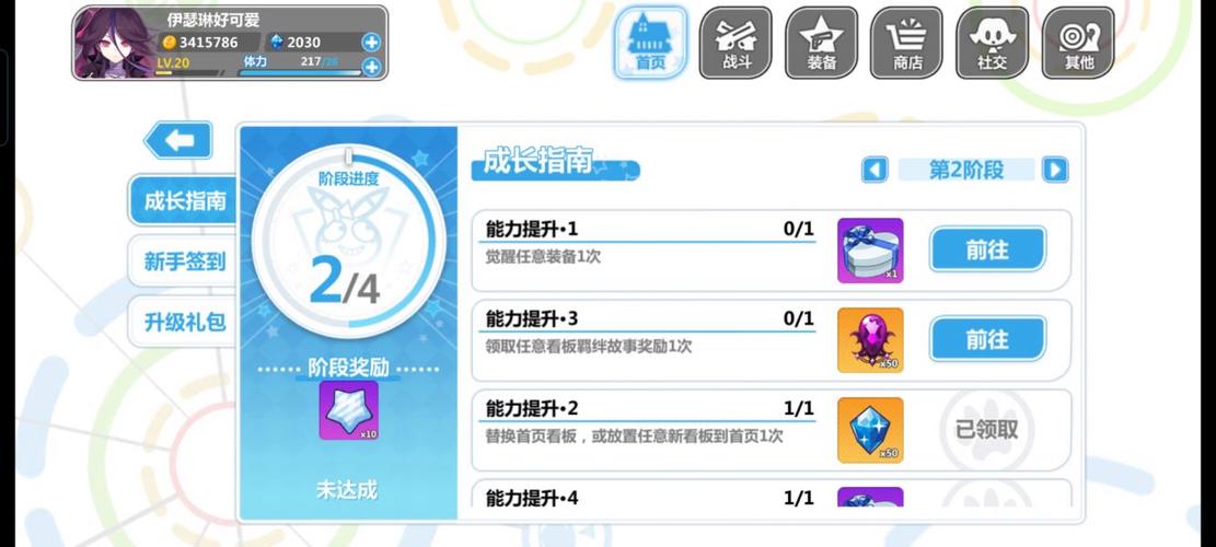 崩坏学院怎么进入，崩坏学院怎么进入别人世界-第6张图片-屿企游戏网