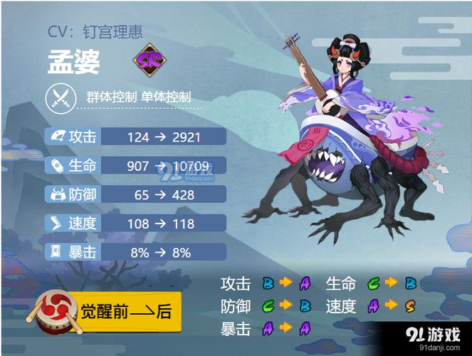 阴阳师孟婆的御魂，阴阳师孟婆阵容搭配-第2张图片-屿企游戏网