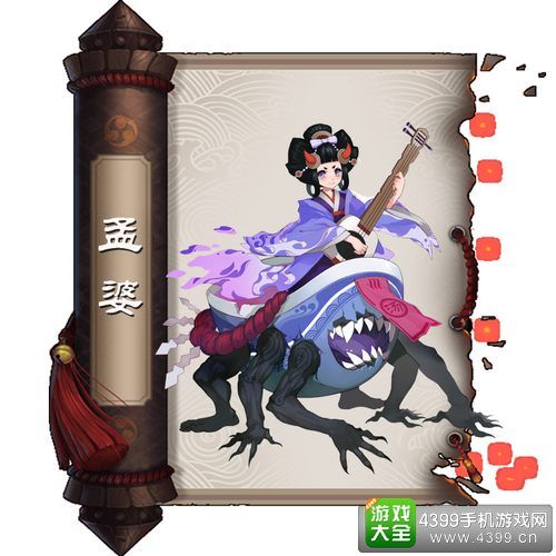 阴阳师孟婆的御魂，阴阳师孟婆阵容搭配-第3张图片-屿企游戏网