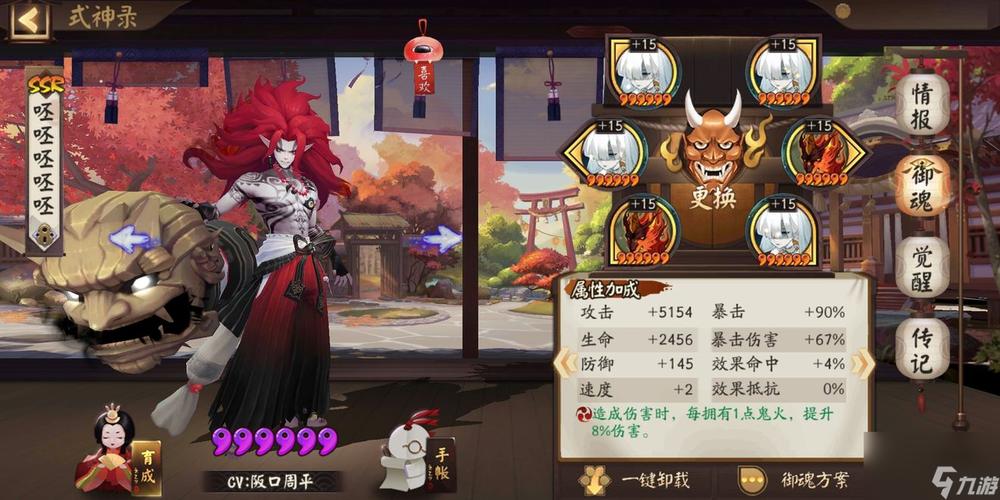 阴阳师怎么肝御魂-阴阳师肝御魂攻略-第1张图片-屿企游戏网 阴阳师怎么肝御魂-阴阳师肝御魂攻略-第1张图片-屿企游戏网