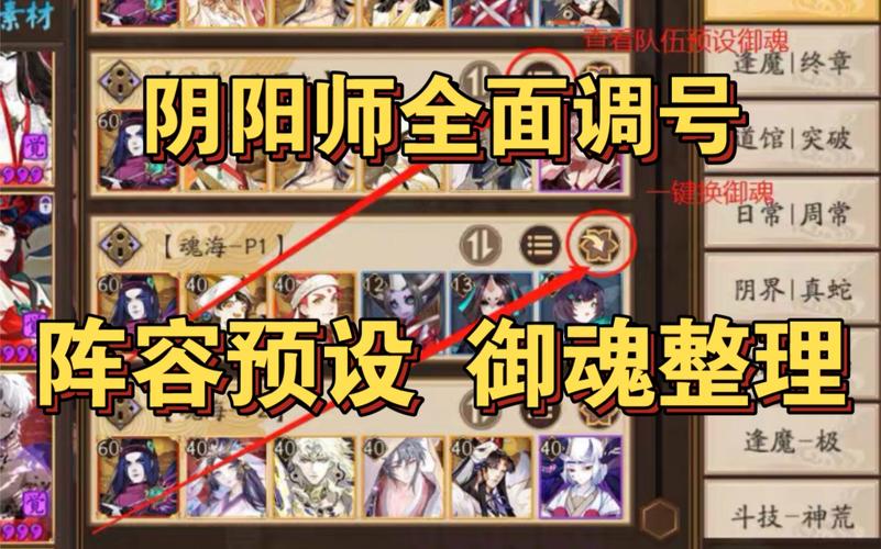 阴阳师御魂七攻略-阴阳师御魂7怎么过-第5张图片-屿企游戏网 阴阳师御魂七攻略-阴阳师御魂7怎么过-第5张图片-屿企游戏网