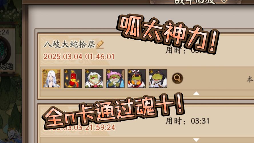 阴阳师莹草御魂十_阴阳师莹草单挑魂十-第2张图片-屿企游戏网 阴阳师莹草御魂十_阴阳师莹草单挑魂十-第2张图片-屿企游戏网