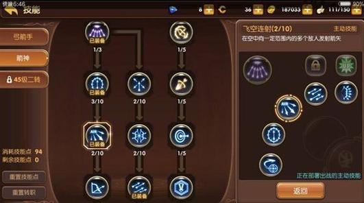 龙之谷世界游侠纹章推荐_龙之谷游侠的主要属性是什么-第3张图片-屿企游戏网 龙之谷世界游侠纹章推荐_龙之谷游侠的主要属性是什么-第3张图片-屿企游戏网