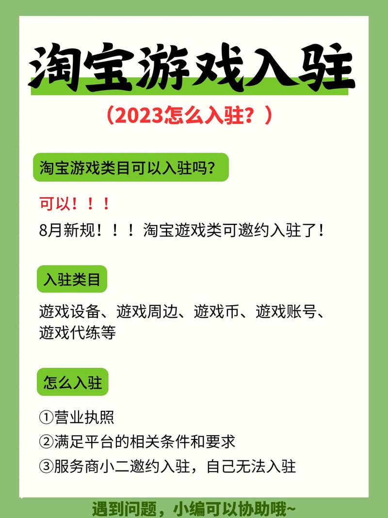 淘宝王者荣耀卖攻略，在淘宝卖王者荣耀号可靠吗