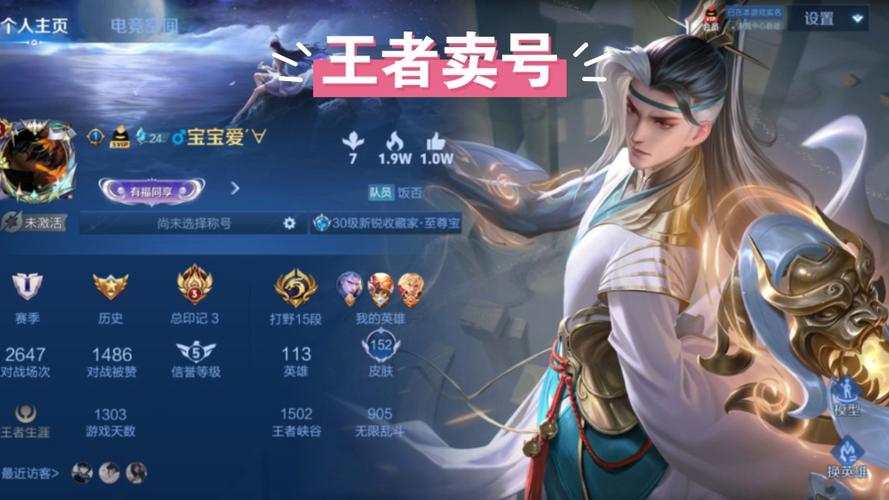 淘宝王者荣耀卖攻略,在淘宝卖王者荣耀号可靠吗-第2张图片-屿企游戏网 淘宝王者荣耀卖攻略,在淘宝卖王者荣耀号可靠吗-第2张图片-屿企游戏网