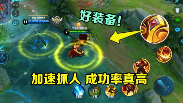 王者荣耀辅助打野攻略最新_王者辅助型打野-第1张图片-屿企游戏网