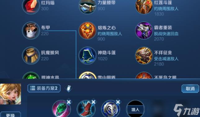 王者荣耀辅助打野攻略最新_王者辅助型打野-第6张图片-屿企游戏网