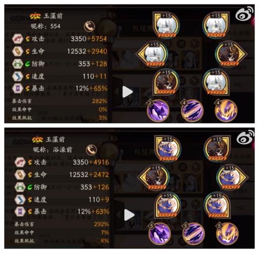 阴阳师玉藻前御魂_阴阳师玉藻前御魂怎么配伤害高-第1张图片-屿企游戏网