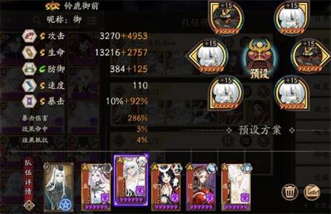 阴阳师御香行御魂-阴阳师御魂御魂获得方式一览-第4张图片-屿企游戏网 阴阳师御香行御魂-阴阳师御魂御魂获得方式一览-第4张图片-屿企游戏网