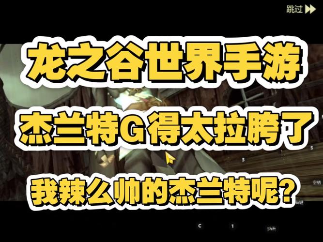 龙之谷世界技能搭配图鉴,龙之谷世界手游-第3张图片-屿企游戏网 龙之谷世界技能搭配图鉴,龙之谷世界手游-第3张图片-屿企游戏网