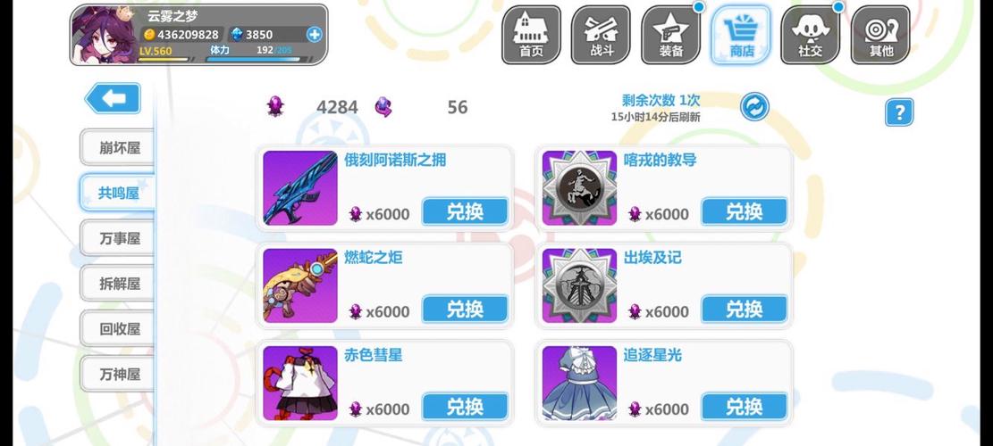 崩坏学院2.水晶圆环-崩坏学园二水晶头骨-第3张图片-屿企游戏网 崩坏学院2.水晶圆环-崩坏学园二水晶头骨-第3张图片-屿企游戏网