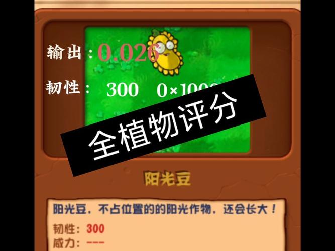植物大战僵尸阳光豆_植物大战僵尸阳光豆图片-第2张图片-屿企游戏网 植物大战僵尸阳光豆_植物大战僵尸阳光豆图片-第2张图片-屿企游戏网