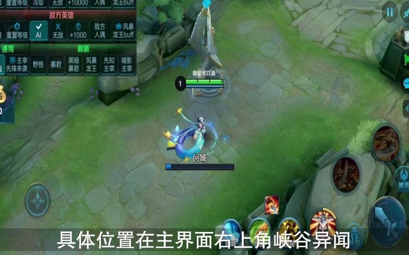 王者荣耀新增回城攻略视频-王者荣耀新增回城攻略视频大全-第4张图片-屿企游戏网 王者荣耀新增回城攻略视频-王者荣耀新增回城攻略视频大全-第4张图片-屿企游戏网
