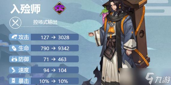 阴阳师入殡师御魂,阴阳师入殓师值得练吗2020-第3张图片-屿企游戏网 阴阳师入殡师御魂,阴阳师入殓师值得练吗2020-第3张图片-屿企游戏网
