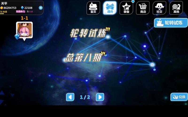 崩坏学园学院试炼积分_崩坏学园试炼之间-第4张图片-屿企游戏网