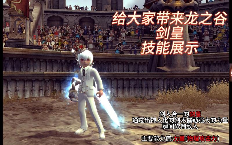 龙之谷世界剑皇怎么打-龙之谷剑皇技能介绍-第6张图片-屿企游戏网 龙之谷世界剑皇怎么打-龙之谷剑皇技能介绍-第6张图片-屿企游戏网
