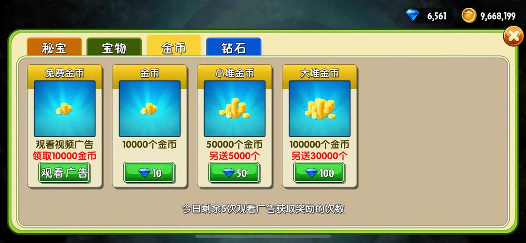 植物大战僵尸2植物装饰_植物大战僵尸2植物装饰怎么解锁