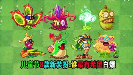 植物大战僵尸2植物装饰_植物大战僵尸2植物装饰怎么解锁-第5张图片-屿企游戏网