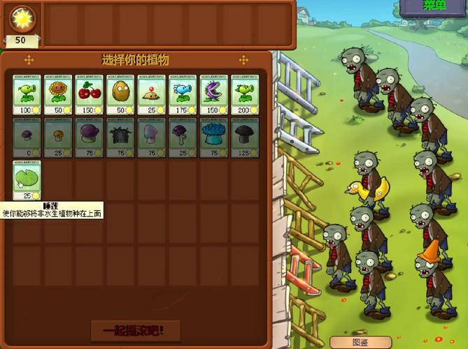植物大战僵尸之植物僵尸_植物大战僵尸之植物僵尸的一生-第1张图片-屿企游戏网 植物大战僵尸之植物僵尸_植物大战僵尸之植物僵尸的一生-第1张图片-屿企游戏网