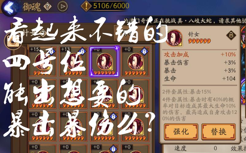 阴阳师御魂星加成_阴阳师御魂加成影响6星爆率吗