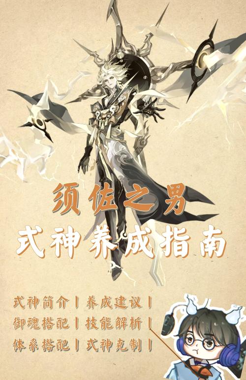 阴阳师四号位御魂，阴阳师御魂4+2还是6-第2张图片-屿企游戏网