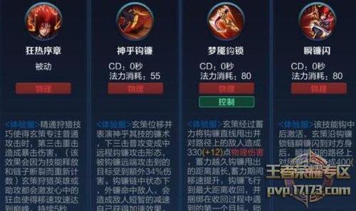 王者荣耀玄策高级攻略图片_王者荣耀玄策打法教学-第3张图片-屿企游戏网 王者荣耀玄策高级攻略图片_王者荣耀玄策打法教学-第3张图片-屿企游戏网
