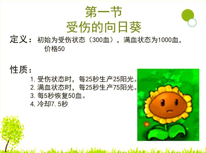 植物大战僵尸2三阶植物-植物大战僵尸2三阶植物给多少碎片-第4张图片-屿企游戏网 植物大战僵尸2三阶植物-植物大战僵尸2三阶植物给多少碎片-第4张图片-屿企游戏网