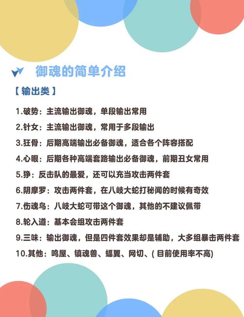 阴阳师淘宝刷御魂,阴阳师淘宝魂土-第2张图片-屿企游戏网 阴阳师淘宝刷御魂,阴阳师淘宝魂土-第2张图片-屿企游戏网