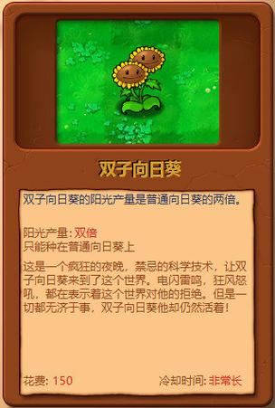 植物大战僵尸2月亮花-植物大战僵尸2月季花