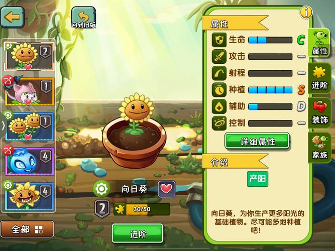 植物大战僵尸2月亮花-植物大战僵尸2月季花-第4张图片-屿企游戏网