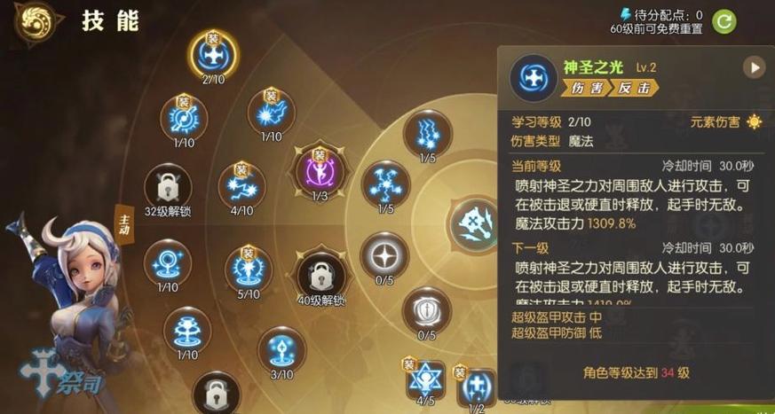 龙之谷手游魔兽世界职业，2020龙之谷手游哪个职业刷图厉害-第2张图片-屿企游戏网